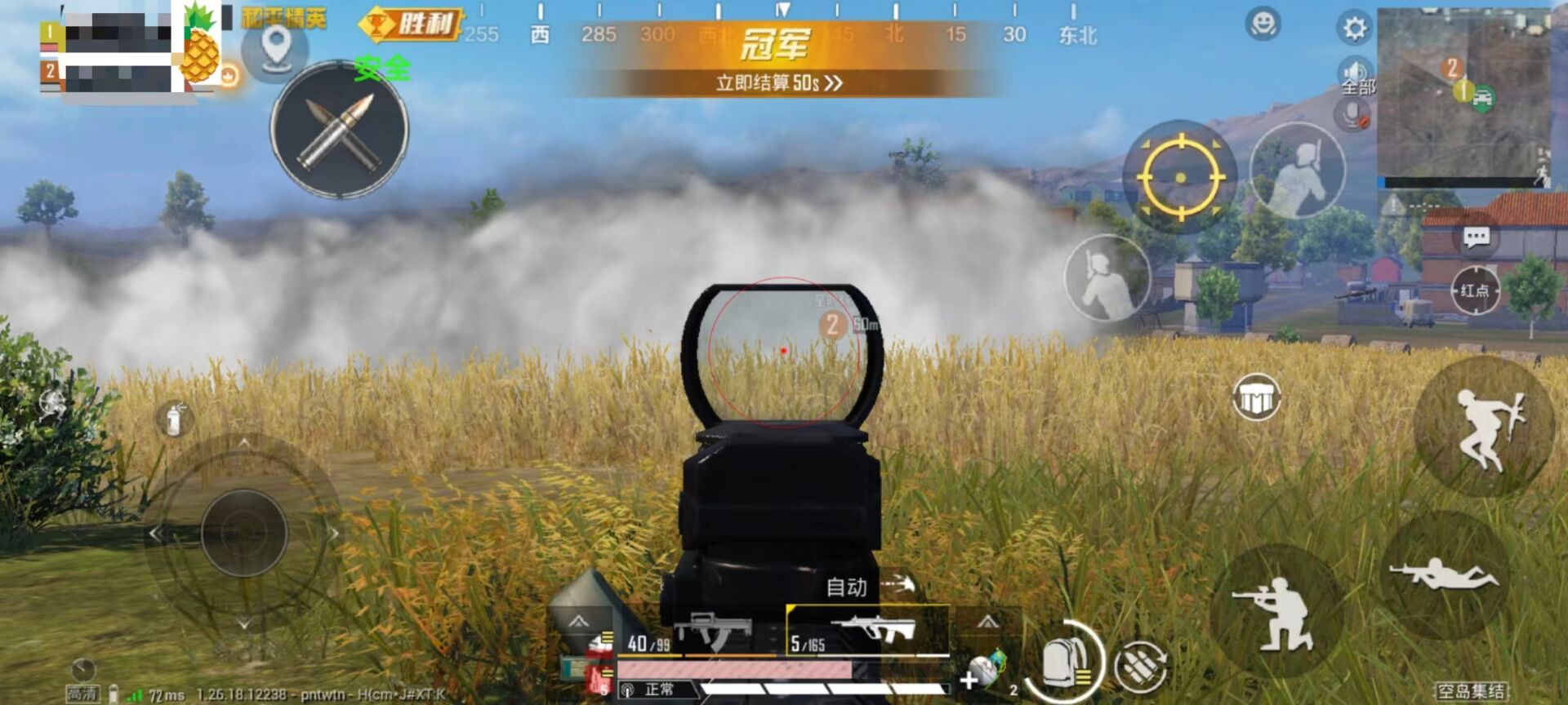 和平精英开挂软件 - 自带透视锁头多重功能