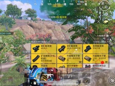 免费挂锁头透视锁血和平精英 - 自瞄整合增强包