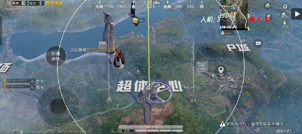 和平精英外挂直装 - 免验证一键启用科技挂