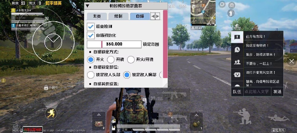 和平精英辅助 - 透视自瞄神器下载 - 稳定防封，永久免费