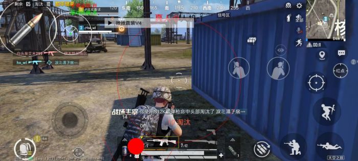 和平精英透视外挂 - 高清透视高亮辅助免费下载