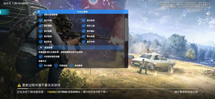 和平精英挂 - 全平台辅助支持安卓苹果模拟器