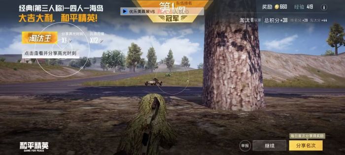 和平精英标点瞬移挂 - 快速位移战术辅助