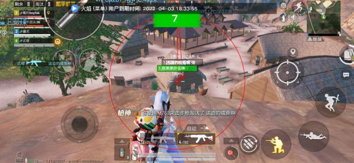 和平精英科技开挂下载 无付费 - 免费黑科技合集入口
