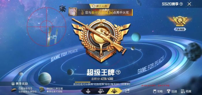 和平精英文件包免费文件 - 辅助配置全解锁